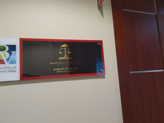 Saeed Abdullah Al Sweedi Advocates & Legal Consultants