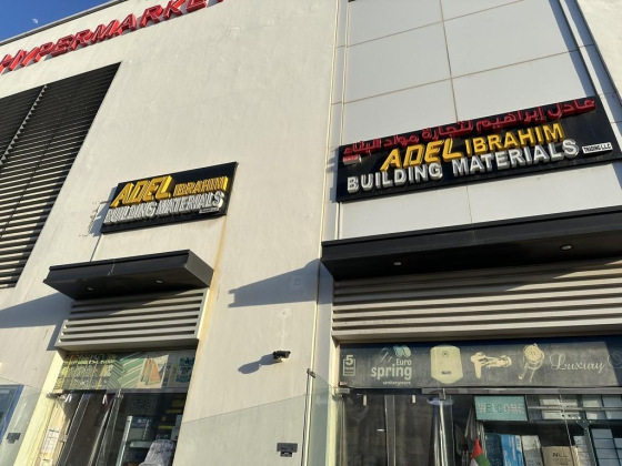 Adel Ibrahim Building Materials Trading