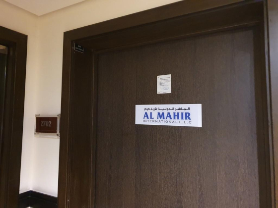 Al Mahir International