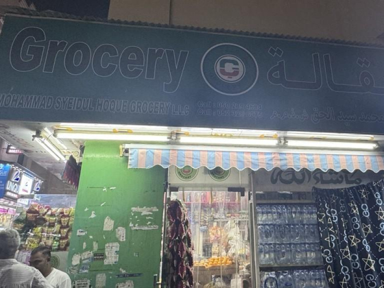 Mohammad Syeidul Hoque Grocery