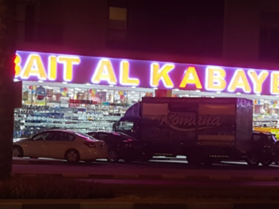 Bait Al Kabayel Trading