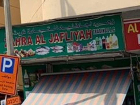 Zahra Al Jafliyah Trading