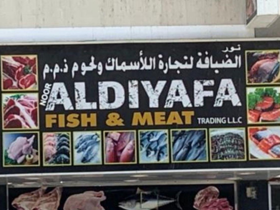 Noor Aldiyafa Fish & Meat Trading