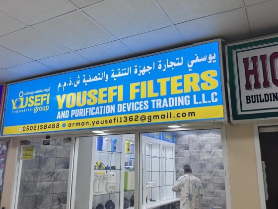 Yousefi Filters And Purification Devices Trading