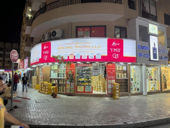Sen Ding Trading