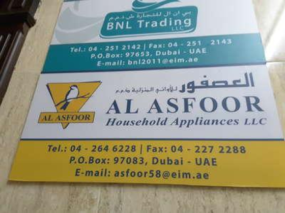Al Asfoor Household Appliances