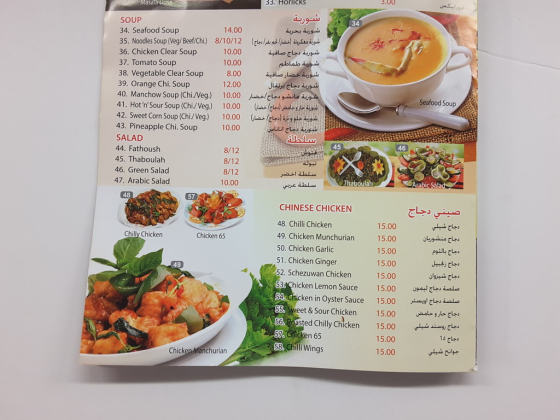 Green Chilly Restaurant