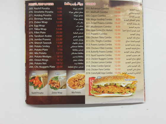 Green Chilly Restaurant