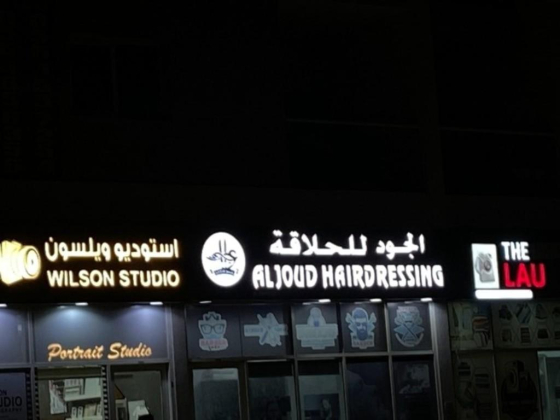 Wilson Studio