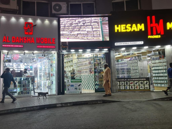 Professor Mobile Phones & Accessories Trading