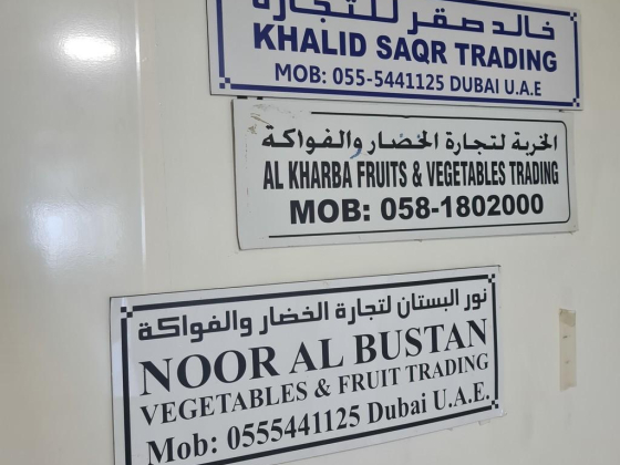 Al Kharba Fruits And Vegetables Trading