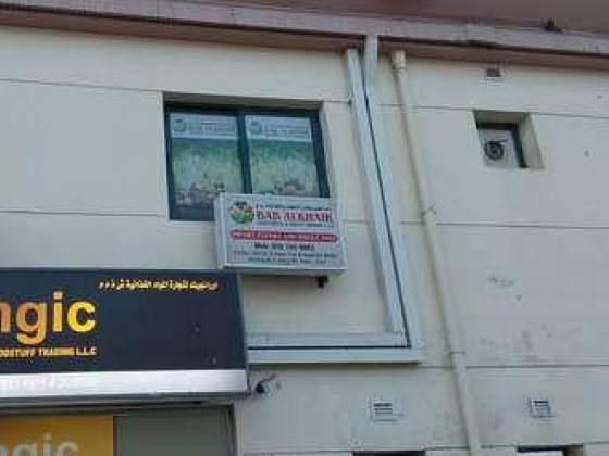 Bab Alkhair Vegetables & Fruit Trading