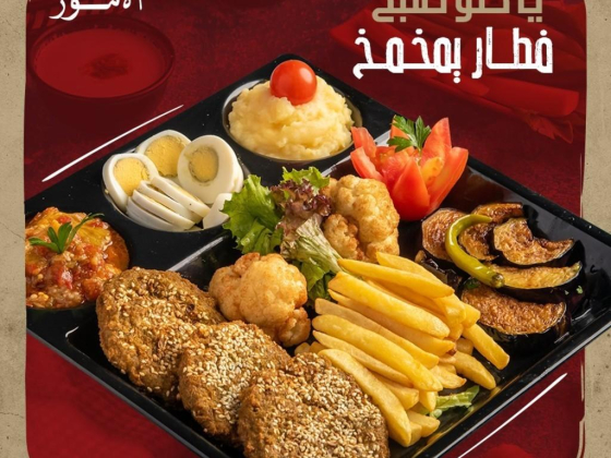 Al Amoor Express