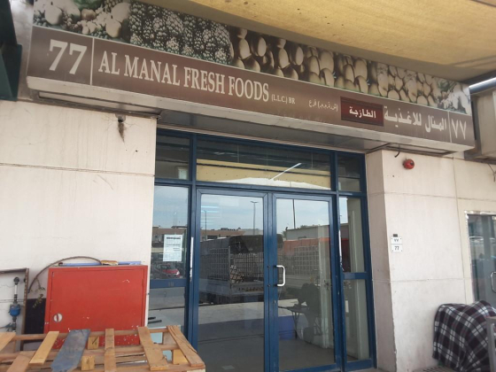 Al Manal Fresh Foods