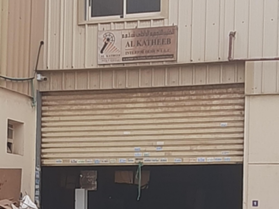 Al Khatheeb Interior Design