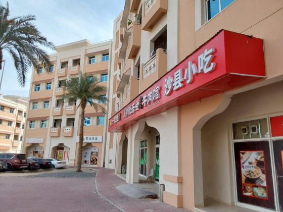 Golden Chine Snacks & Cafe