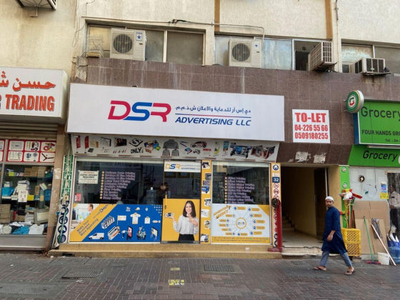 D S R Advertising