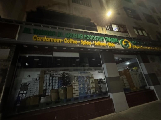 Al Thahab Al Akdhar Foodstuff Trading