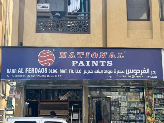 Bahr Al Ferdaos Building Materials Trading
