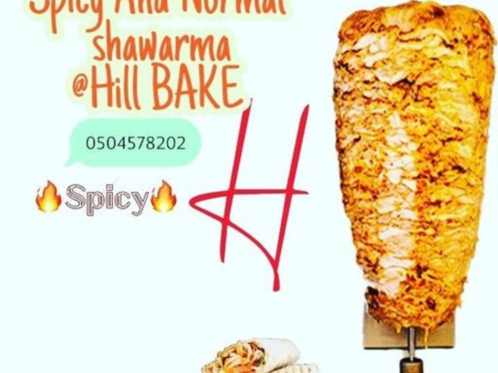 Hill Bake Restaurant & Cafeteria