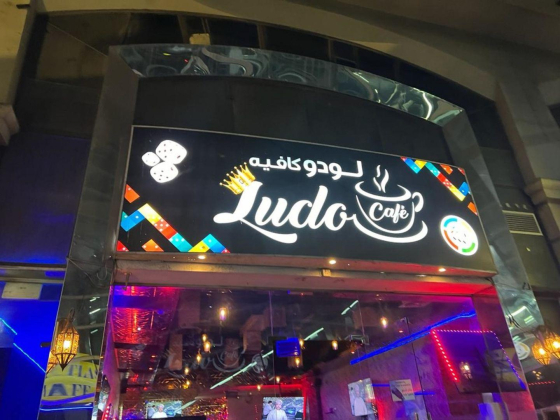 Ludo Cafe