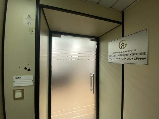 Beijing Green Corporate Services Provider