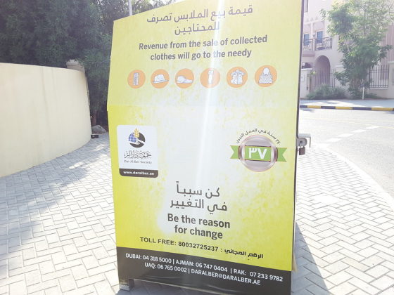 Dar Al Ber Society Donation Dropbox