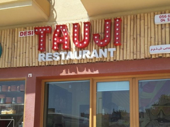 Desi Tauji Restaurant