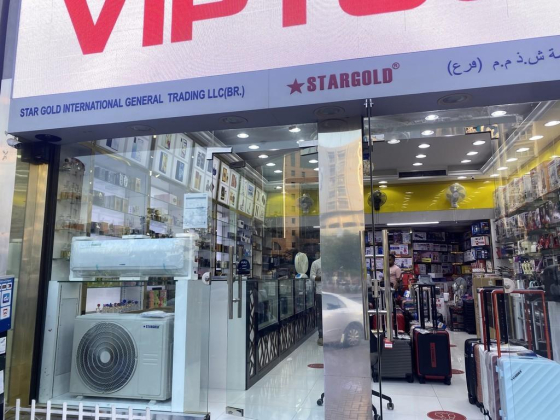 Star Gold International General Trading (branch)