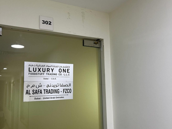 Luxury One Foodstuff Trading Co.