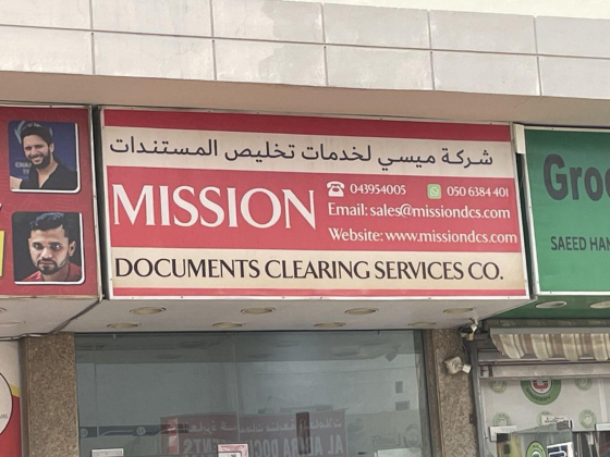Mission Documents Clearing Services
