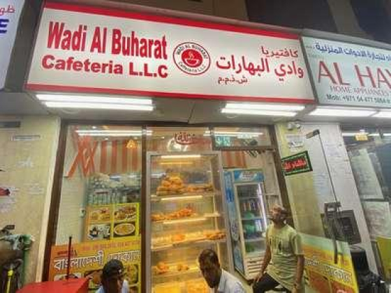 Wadi Al Buharat Cafeteria