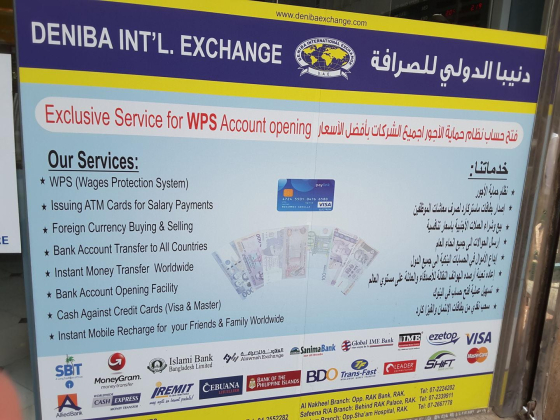 Deniba International Exchange