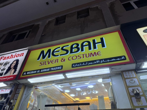 Al Mesbah Al Ahmar Trading