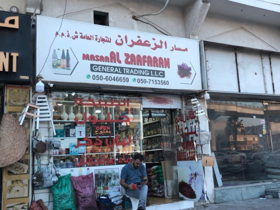 Masar Al Zaafaran General Trading
