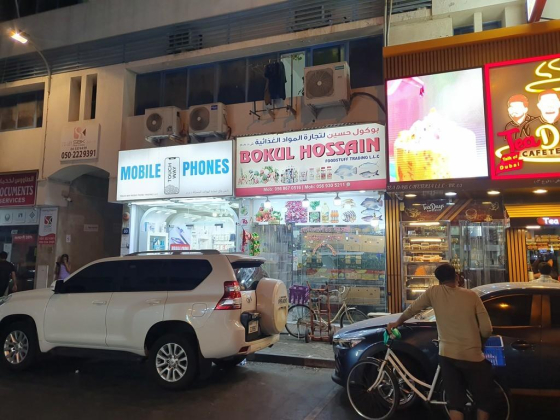 Bokul Hossain Foodstuff Trading