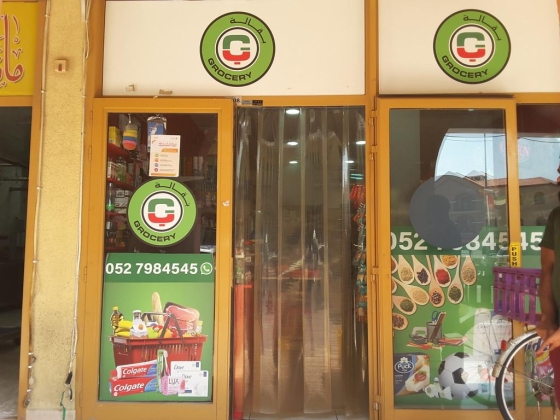 City Sailkot Grocery