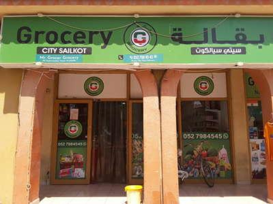City Sailkot Grocery