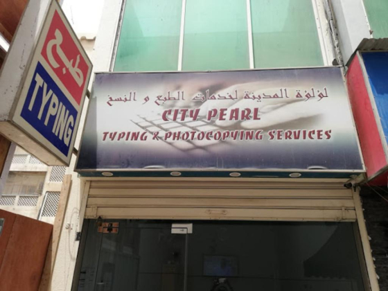 City Pearl Typing & Photocopying Services