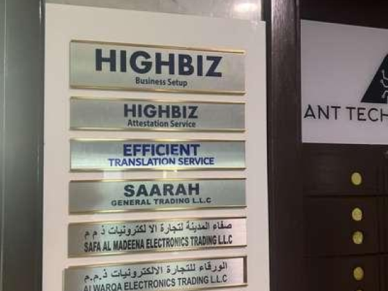 Safa Al Madeena Electronics Trading