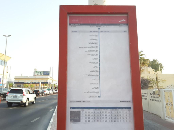 Wasl, Road 1 1