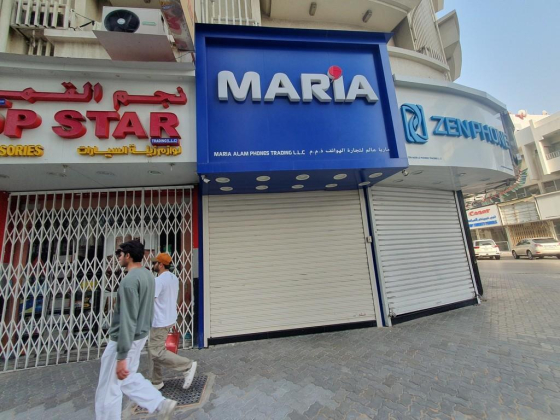 Maria Alam Phones Trading
