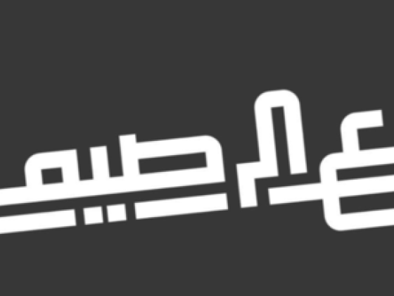 Al Raseef ​restaurant