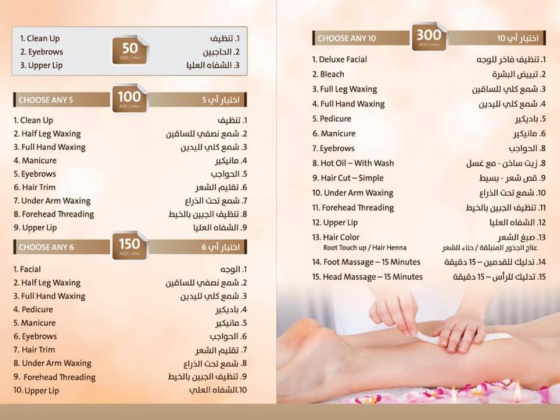 Tariq Al Shalal Ladies Beauty Saloon