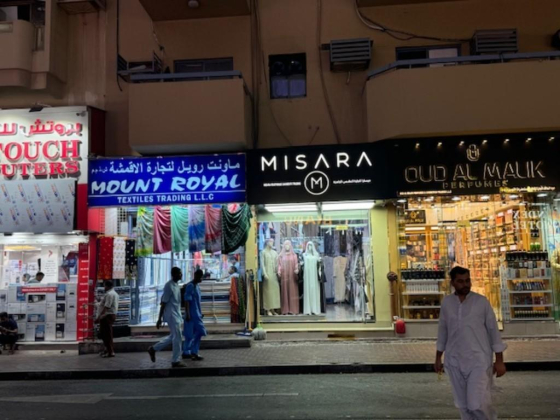 Misara Readymade Garments Trading