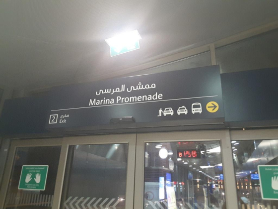Jumeirah Beach Residence 2 Tram Station