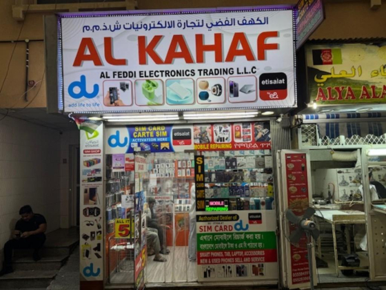 Al Kahaf Al Feddi Electronics Trading