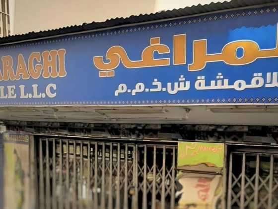 Al Maraghi Textile