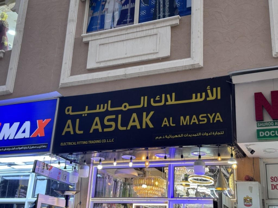 Alaslak Almasya Electrical Fittings Trading