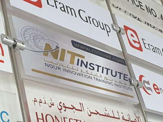 Nour Innovation Training Institute